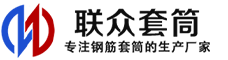 宁县冷挤压套筒-宁县直螺纹套筒-宁县钢筋套筒-生产厂家-宁县钢筋套筒厂